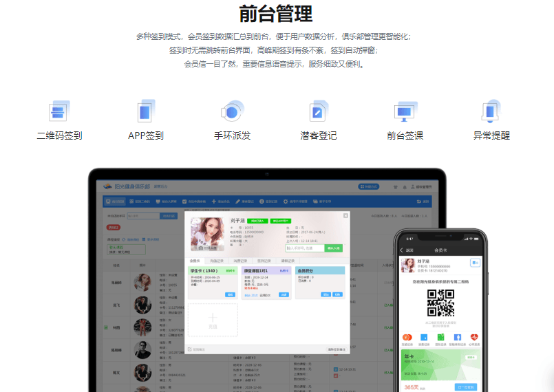 华文科技-健身助手