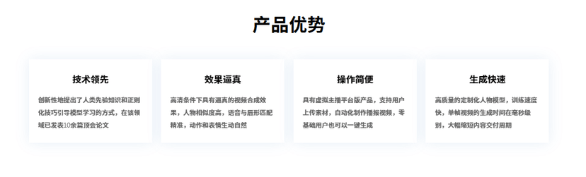 瑞莱智慧RealAI-深度合成内容制作平台RealOasis