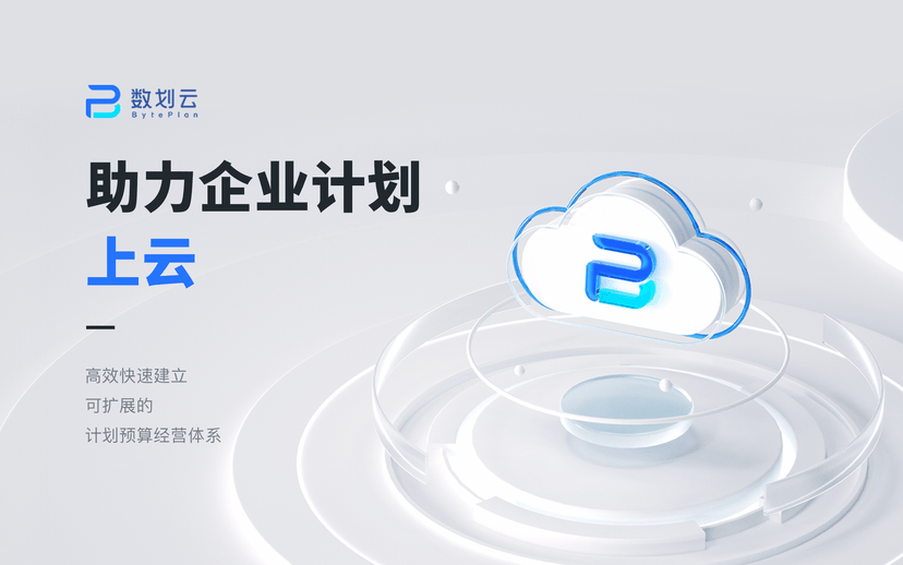 数划云