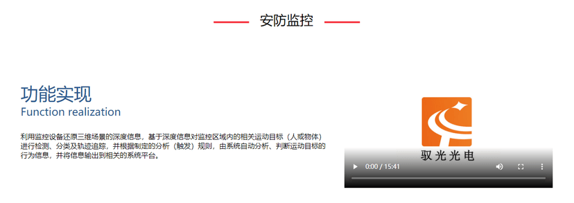 驭光科技