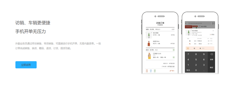 爱快销