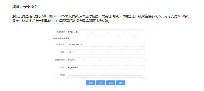 达美盛-数据校验系统