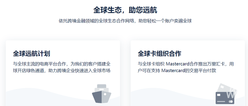 万里汇