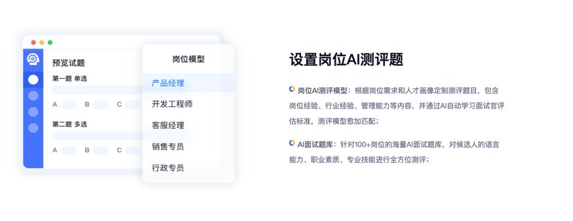 讯飞智聘