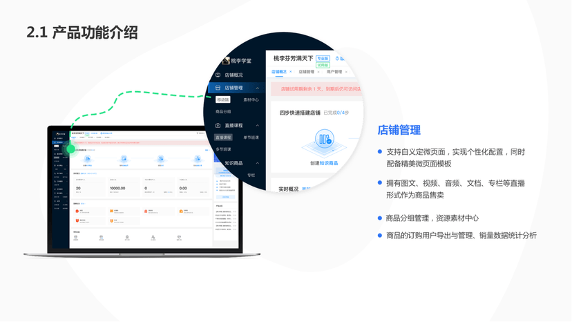 E校通