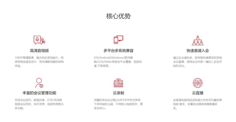 会见