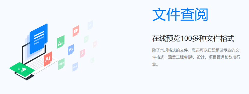360亿方云-企业文件协作与知识管理平台