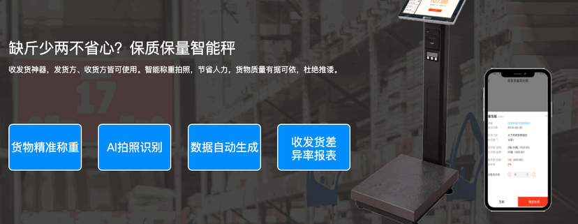 银盒子供应链系统