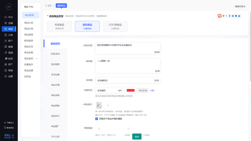 爱购儿SHOP