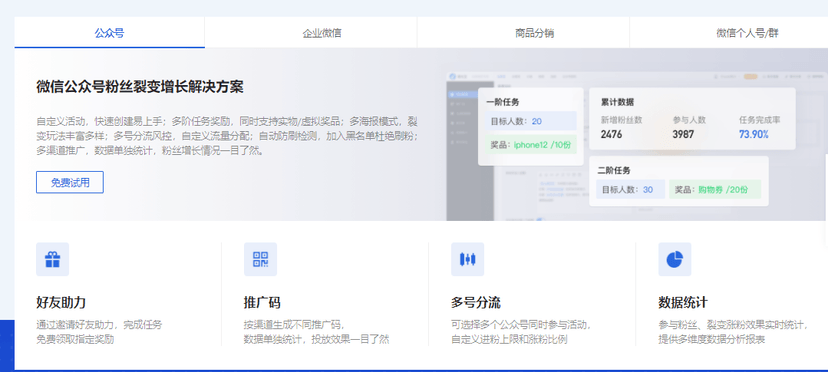 增长宝
