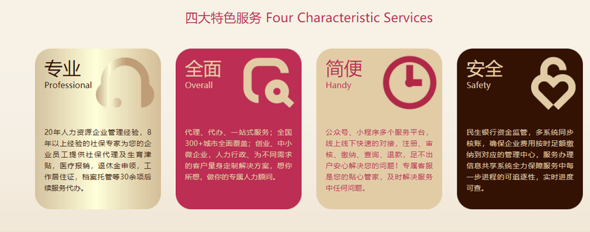 慧伴社