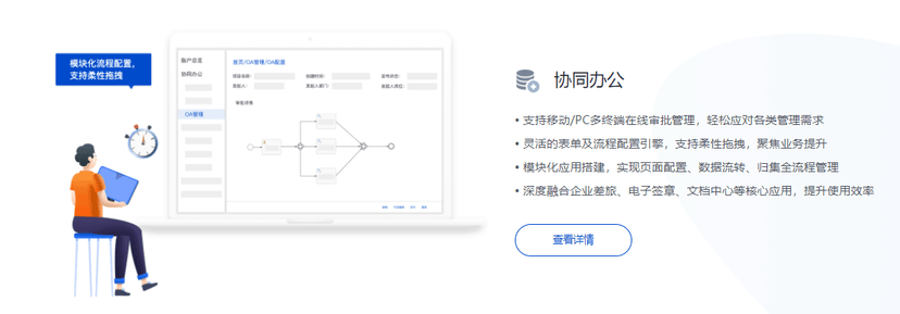 最福利-智慧办公