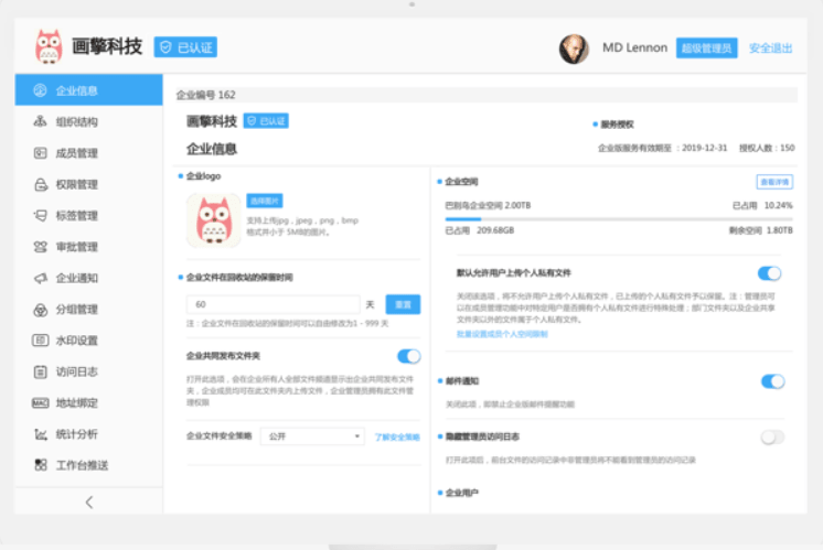 巴别鸟-IT及企业文档管理