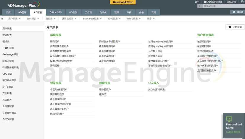 ManageEngine