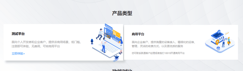 雁飞•格物DMP平台