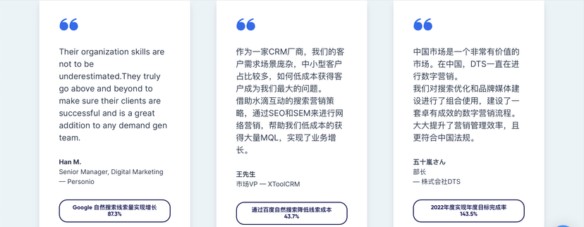 水滴互动B2B-SEO获客优化工具
