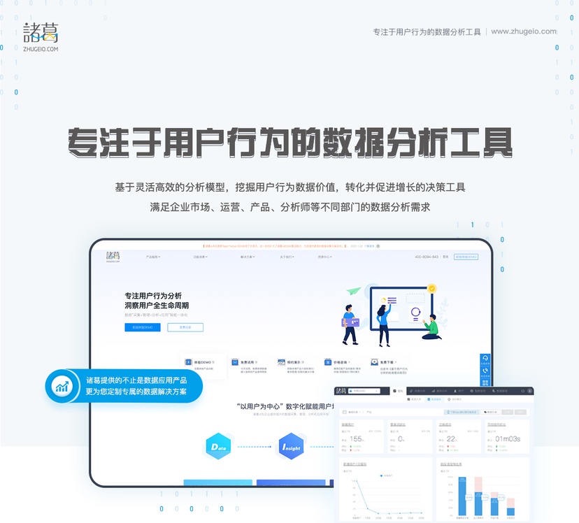 诸葛io