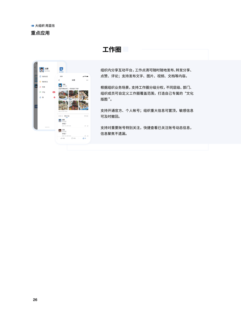蓝信