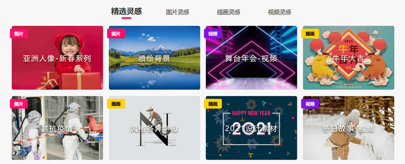 拍信创意