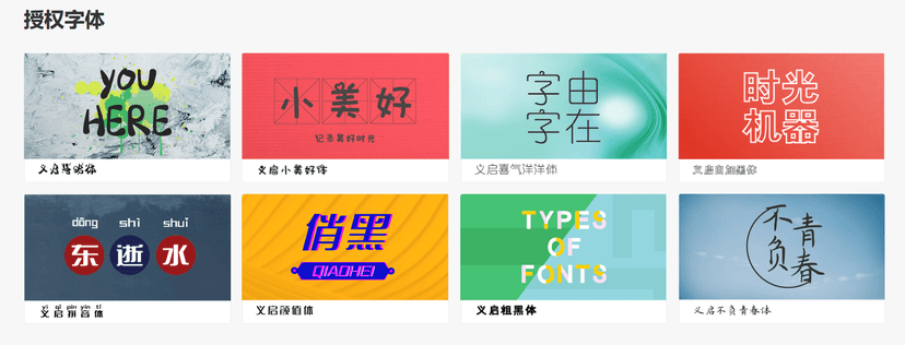 拍信创意