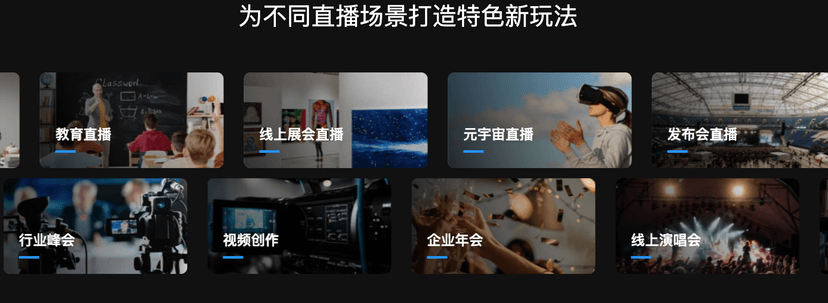 vLive 虚拟直播系统