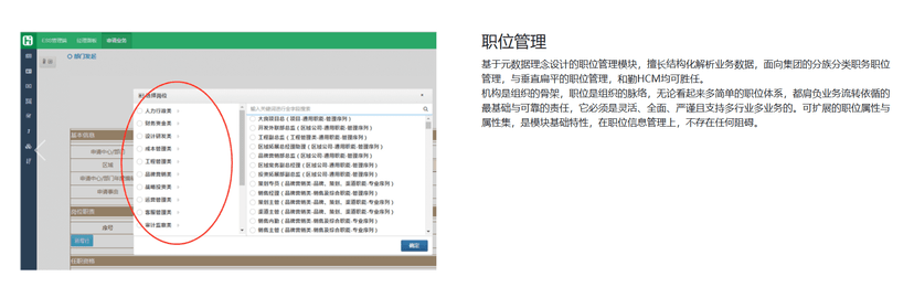 和勤HCM