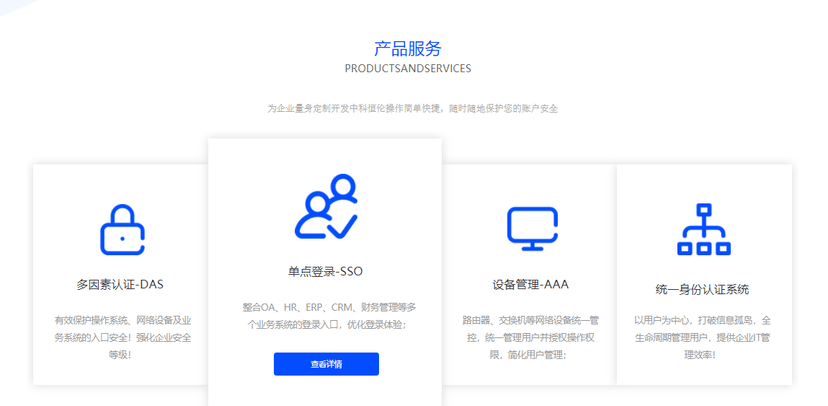 中科恒伦认证系统