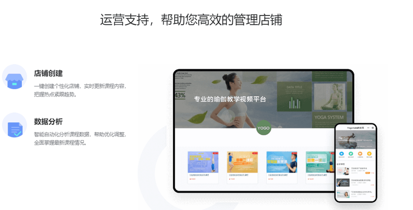 好课多