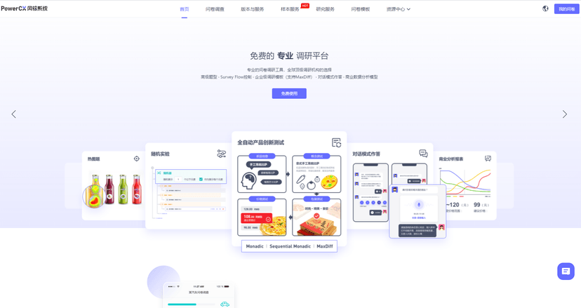 风铃系统