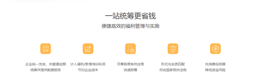 关爱通