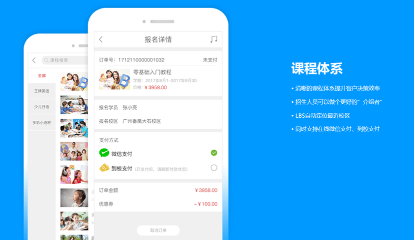 有学员