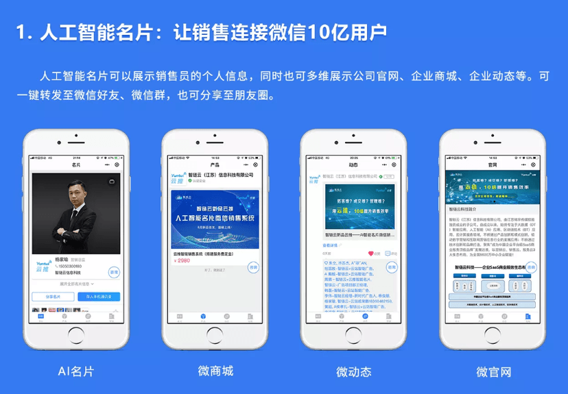 智链云