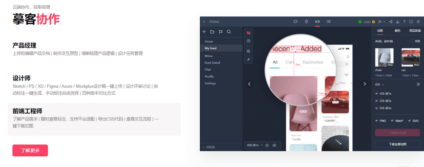 Mockplus摹客