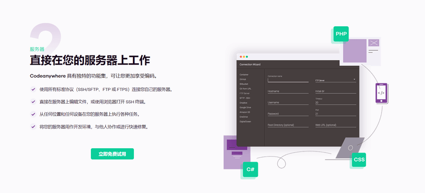 Codeanywhere