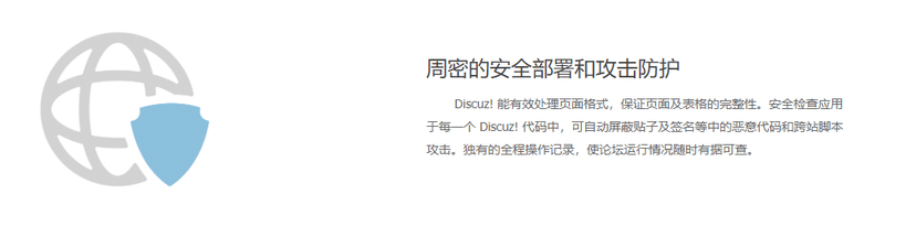 康盛创想-Discuz! X