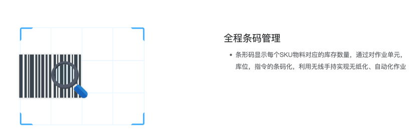 优贝德智能仓库系统