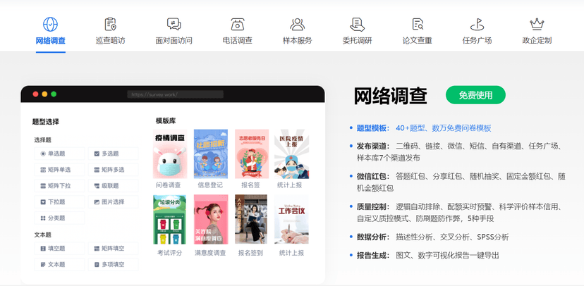 调研工厂