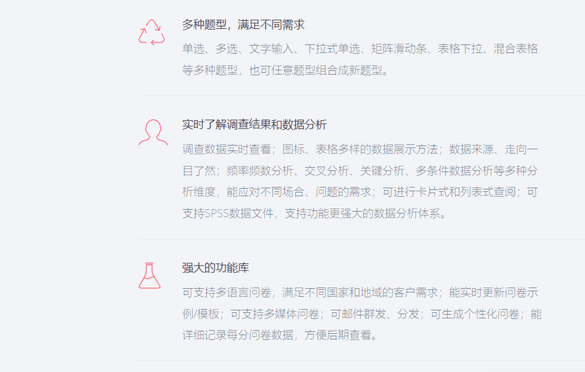 问卷云
