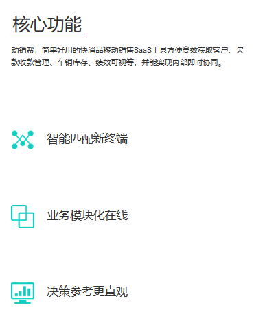 动销帮