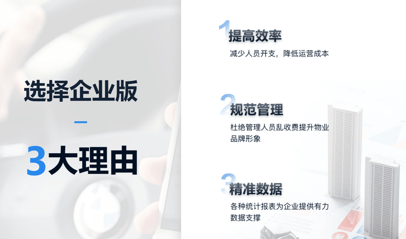 房利聚