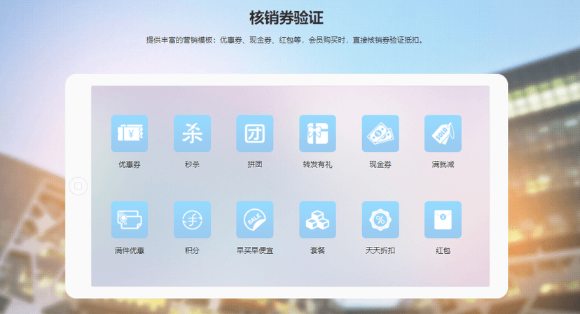 易得网络-智慧收银
