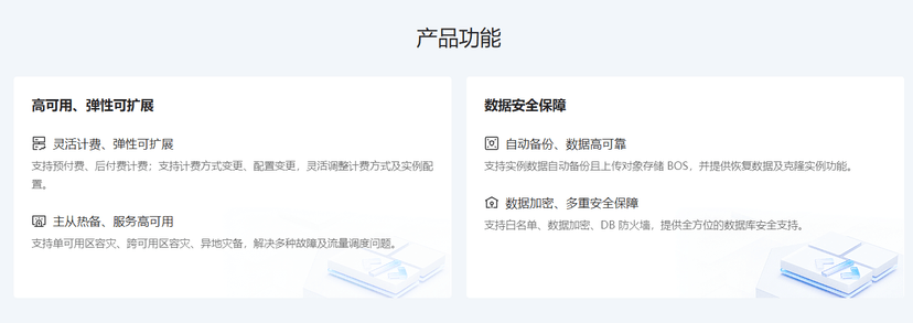 百度智能云-云数据库 RDS for MySQL
