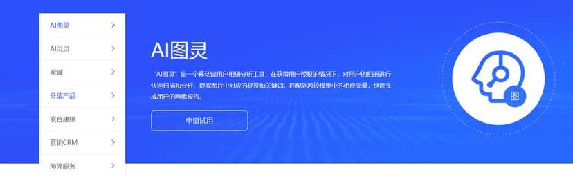 聚信立-AI图灵