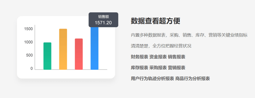 微客掌柜收银系统