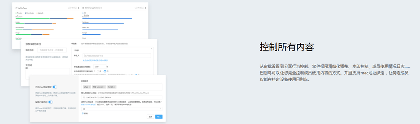 巴别鸟-IT及企业文档管理