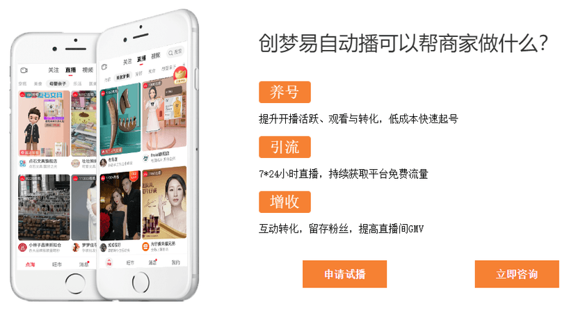 中科深智-虚拟数字人