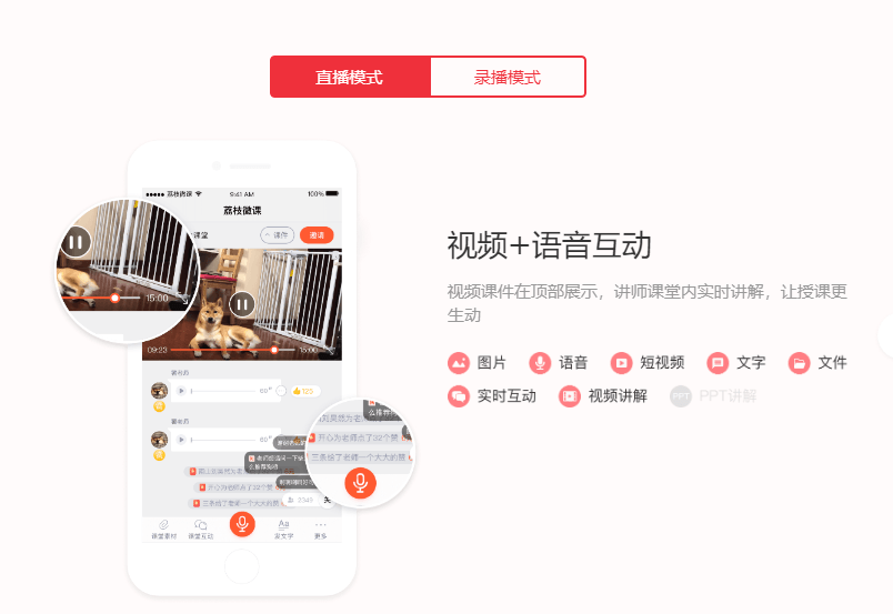 荔枝微课