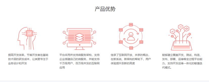 用友云平台-开发平台