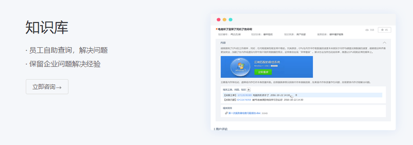 云呐-资产物联服务平台