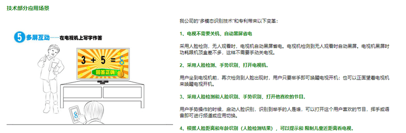 国华识别